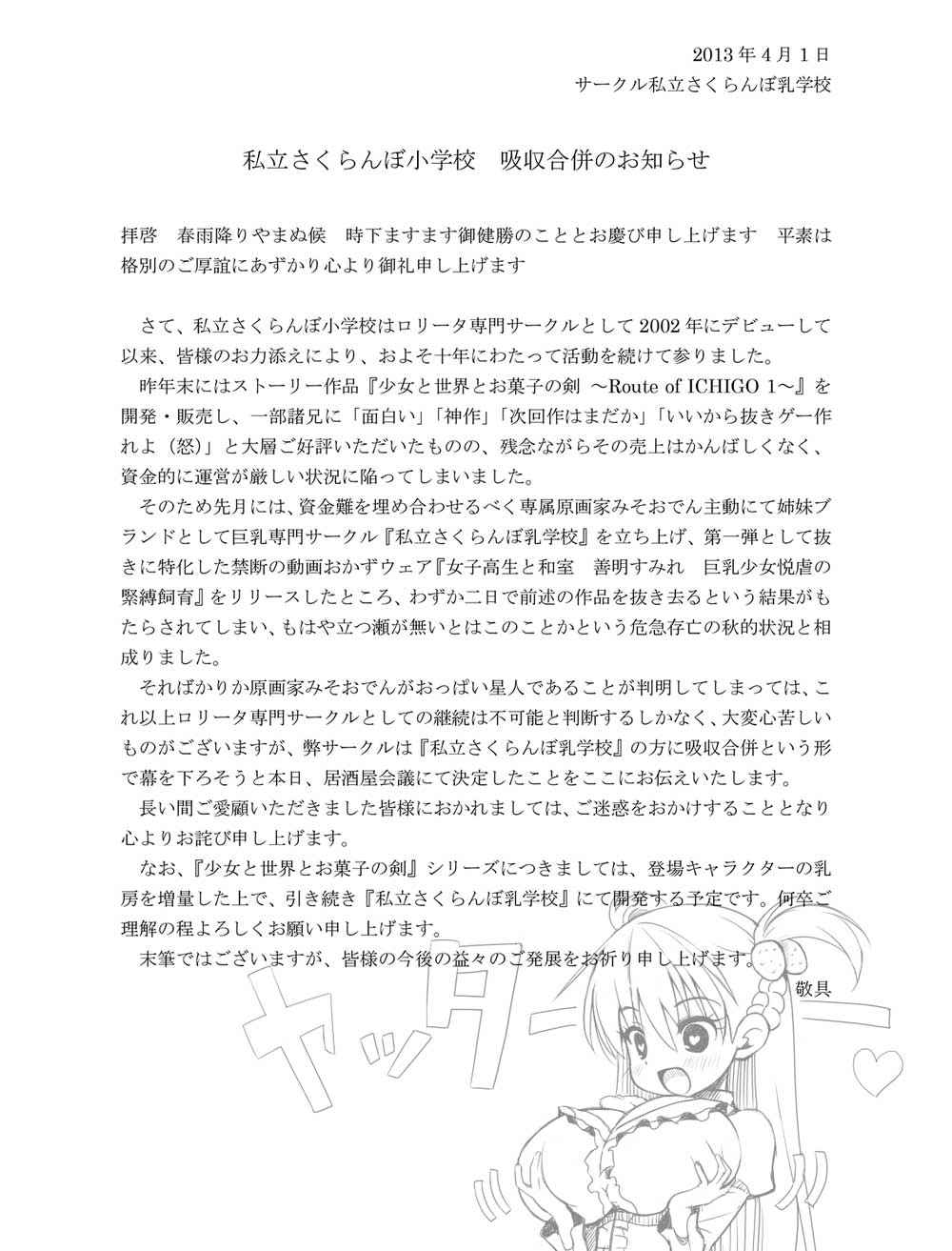 おしらせ